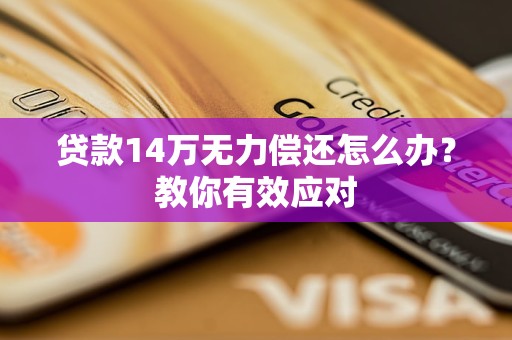 大學(xué)生無息貸款還款_大學(xué)生無息貸款_大學(xué)生貸款無利息