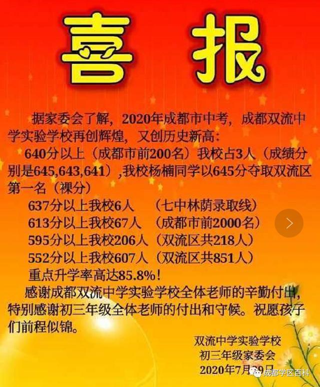 成都嘉祥外國語學校01008_成都七中嘉祥外國語學校_成都嘉祥外國語學校初中