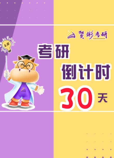 2024年考研考試時間_考研時間2024年具體時間_考研時間2023年