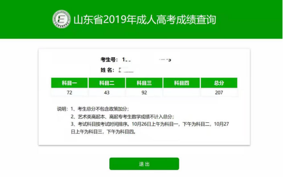 全省高考位次咋查_高考成績全省位次查詢_高考全省查詢成績位次怎么填