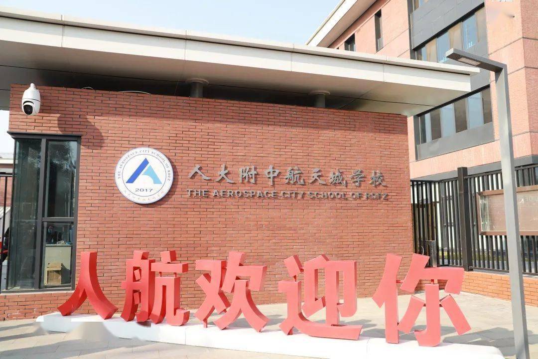 中關村中學怎么樣_中關村中學介紹_中關村中學