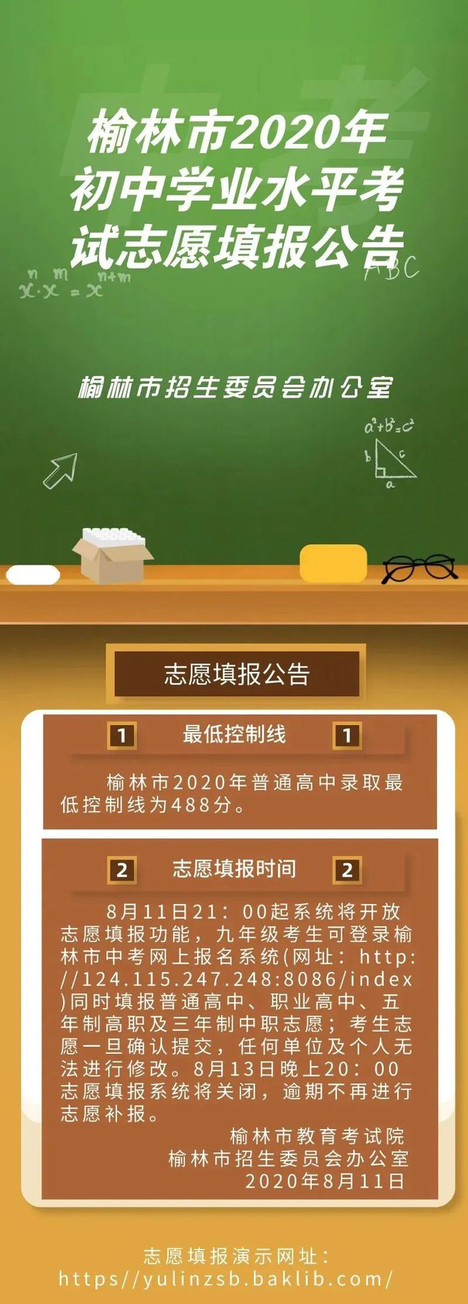 錄取分有可能低于投檔線嗎_錄取線可能低于投檔線嗎_低于投檔線能否被錄取