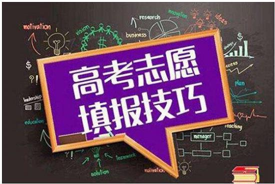 志愿填報模擬高考有用嗎_高考志愿模擬填報是什么意思_模擬填報高考志愿