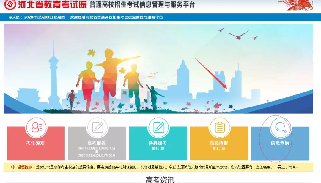 錄取狀態(tài)查詢2021_錄取狀態(tài)查詢系統(tǒng)_查看錄取狀態(tài)查詢?nèi)肟?/></p>
<p>如果考生知道自己的檔案已提交給哪所院校<strong>查看錄取狀態(tài)查詢?nèi)肟?/strong>，也可以直接登錄該院校的<a href='http://m.extremelittle.com/renli/2024/59149.html' title=