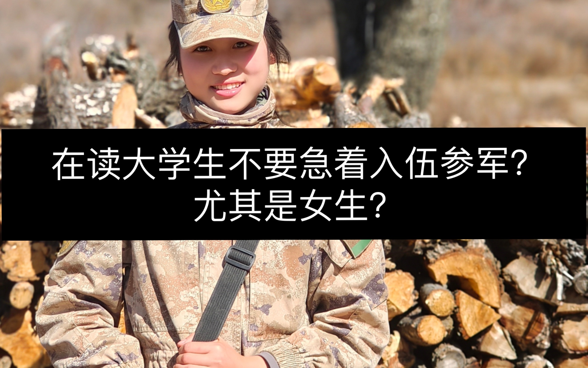 國家對大學(xué)生當兵優(yōu)惠政_大學(xué)生當兵優(yōu)惠政策_大學(xué)當兵的優(yōu)惠