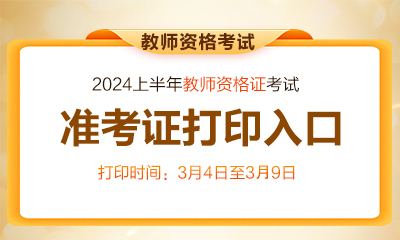 銀行從業資格證打印證書_銀行從業資格證書打印時間_銀行從業資格考試證書打印