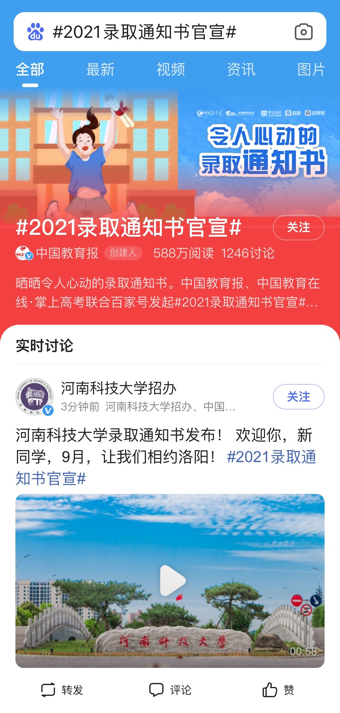 高考志愿相關軟件_好用的高考志愿app_高考志愿app哪款好