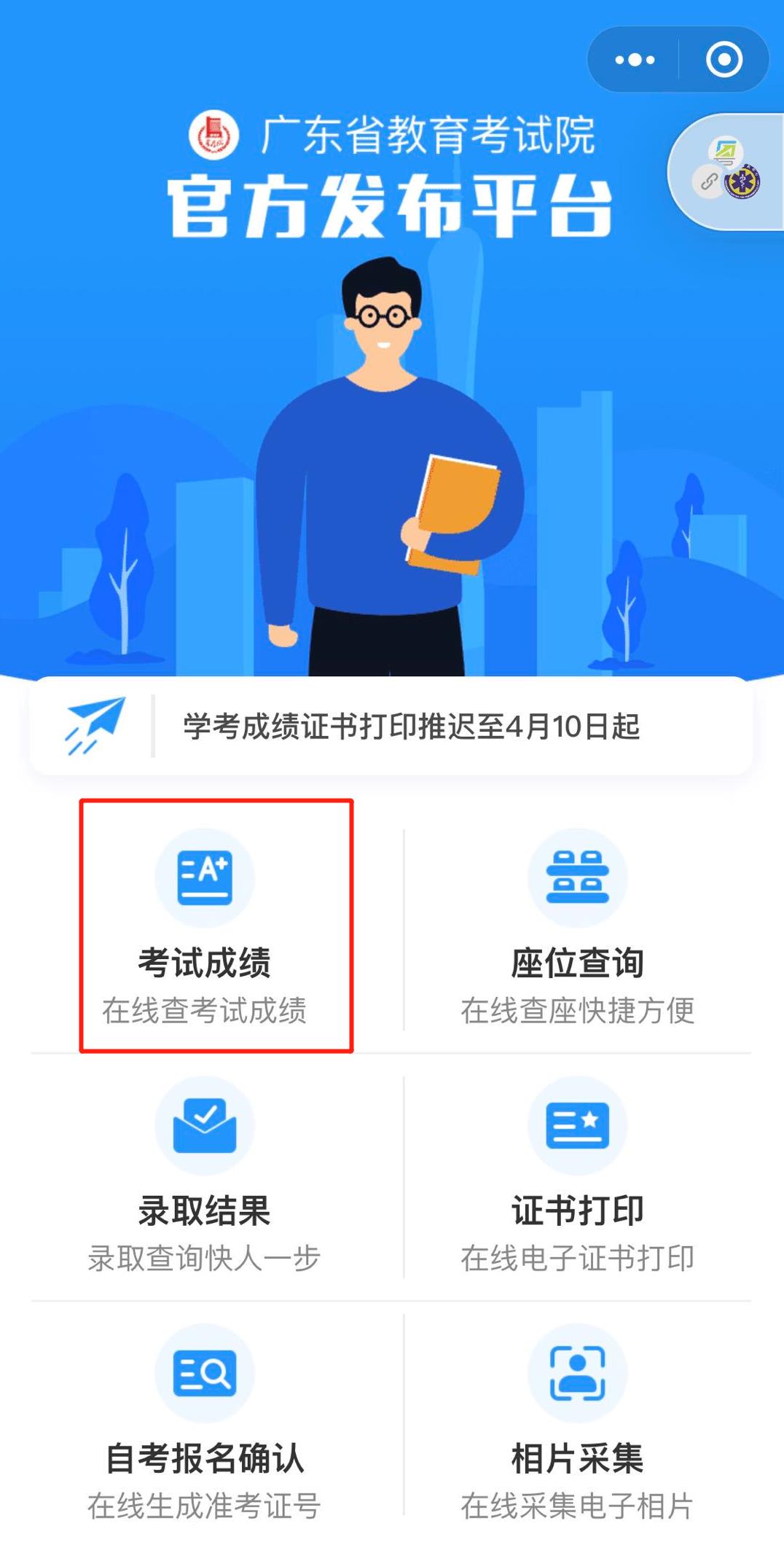 中考分?jǐn)?shù)線查詢_中考分?jǐn)?shù)查詢線怎么查_中考分?jǐn)?shù)線查詢?nèi)肟?/></p>
<p>初中生可以通過：學(xué)校教務(wù)系統(tǒng)提出申請(qǐng)。 在線教育平臺(tái)。 班級(jí)群/微信群。 使用學(xué)校網(wǎng)站在手機(jī)上查看成績(jī)。</p>
<p>打開瀏覽器搜索，在搜索欄中輸入“學(xué)信.com”，搜索找到中國(guó)高等教育學(xué)生信息網(wǎng)官方網(wǎng)站并點(diǎn)擊進(jìn)入。 進(jìn)入中國(guó)高等教育學(xué)生信息網(wǎng)官網(wǎng)后，找到“中學(xué)成績(jī)單”項(xiàng)，點(diǎn)擊進(jìn)入。</p>
<p>發(fā)送短信詢問。 一般準(zhǔn)考證上或考試信息中都會(huì)有一個(gè)短信號(hào)碼，用于查詢成績(jī)。 短信發(fā)送后，等待2至5分鐘回復(fù)短信，要求您再次確認(rèn)并核對(duì)信息，然后回復(fù)“是”即可參加考試。 稍后收到的短信會(huì)顯示考生的具體分?jǐn)?shù)。</p>
<p>使用手機(jī)撥打當(dāng)?shù)刂锌冀逃块T的成績(jī)查詢號(hào)碼，按照語(yǔ)音提示輸入準(zhǔn)考證號(hào)碼等信息。 成績(jī)播報(bào)時(shí)，手機(jī)可以記錄并記錄你各科成績(jī)，也可以向當(dāng)?shù)刂锌冀逃块T成績(jī)查詢站發(fā)送查詢成績(jī)短信。 你可以查一下號(hào)碼。</p>
<p>2020年浙江金華義烏中考成績(jī)查詢及填報(bào)說明</p>
<p>第三批以上成績(jī)的考生可填寫《義烏市2020年普通高中招生申請(qǐng)表》，于7月13日上午11點(diǎn)前向報(bào)到點(diǎn)提交。申請(qǐng)表分三批。</p>
<p>如果系統(tǒng)未關(guān)閉，您可以登錄志愿者報(bào)名系統(tǒng)查看。 如果自愿申請(qǐng)系統(tǒng)關(guān)閉，可能看不到。 你可以去當(dāng)?shù)亟逃植橐幌拢蛘邌柪蠋?strong>中考分?jǐn)?shù)線查詢</strong>，他們可能有信息。 填寫中考申請(qǐng)表時(shí)的注意事項(xiàng)： 填寫中考申請(qǐng)表時(shí)最重要的是“填寫數(shù)量和分?jǐn)?shù)”。</p>
<p><img src='http://m.extremelittle.com/uploadfile/2024/0428/1714308405781_1.jpg' alt=