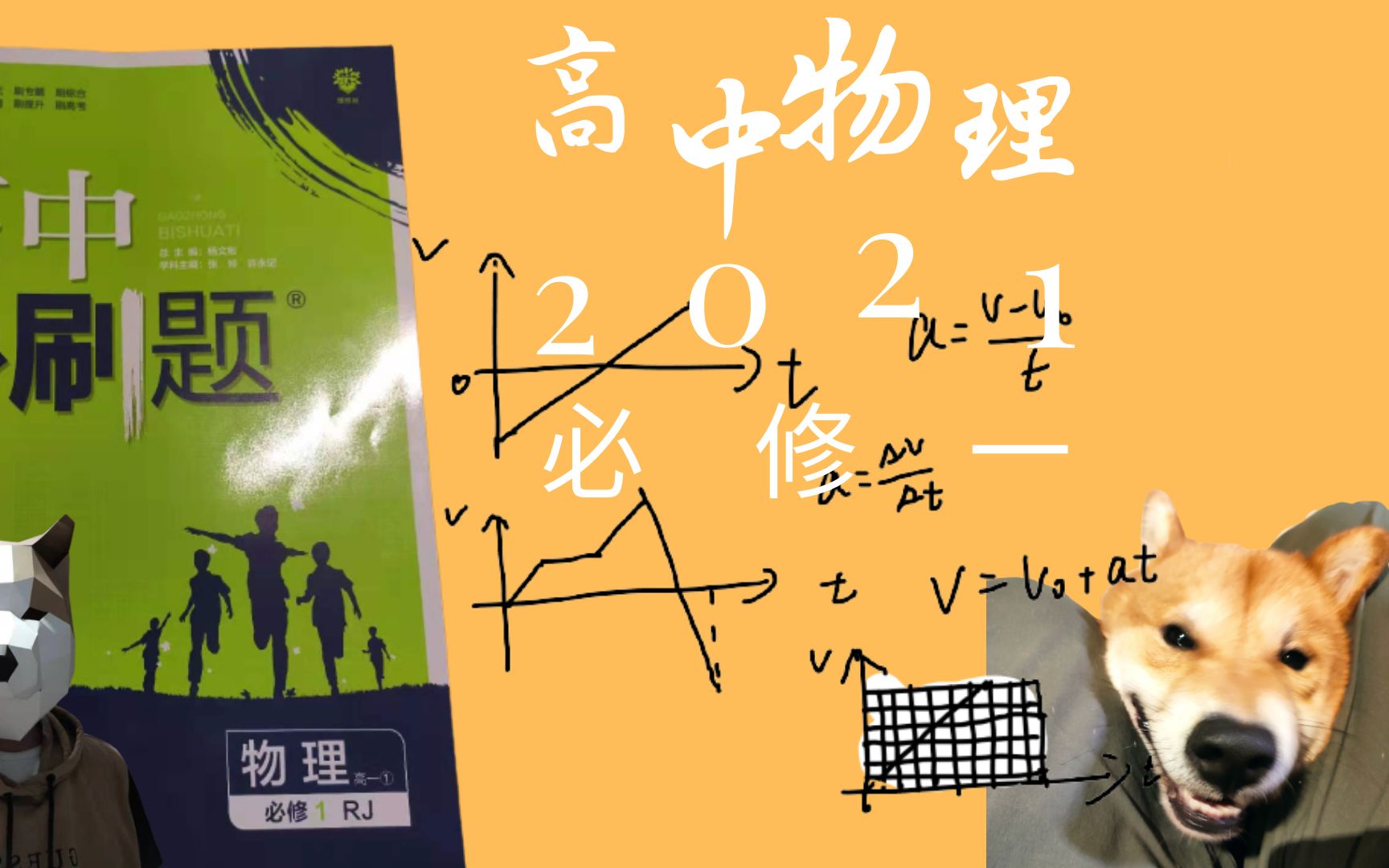 勻變速直線運(yùn)動的速度與時間的關(guān)系_勻速直線運(yùn)動變速直線運(yùn)動_勻變速直線運(yùn)動的速度與時間的關(guān)系