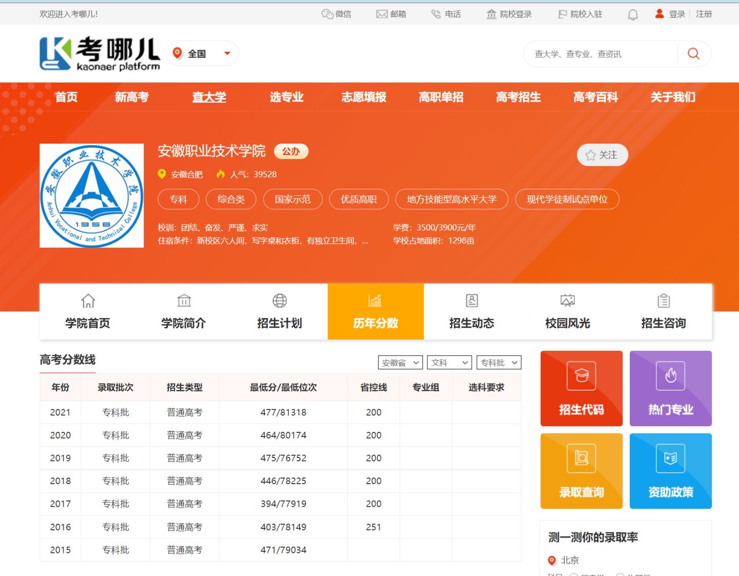河南省高考服務平臺入口_河南省高考服務在線_河南省高考服務平臺