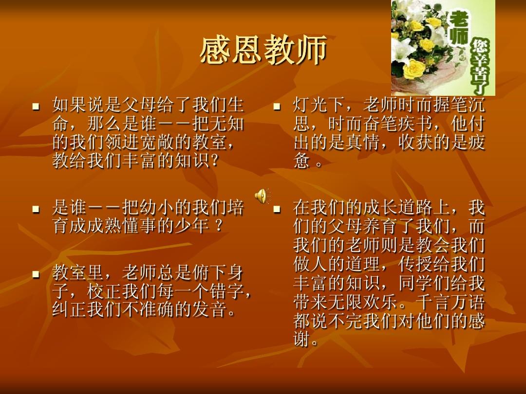 感恩老師最暖心短句10字 簡短祝福語_簡短的感恩祝福語_感恩祝福短語最溫馨的話