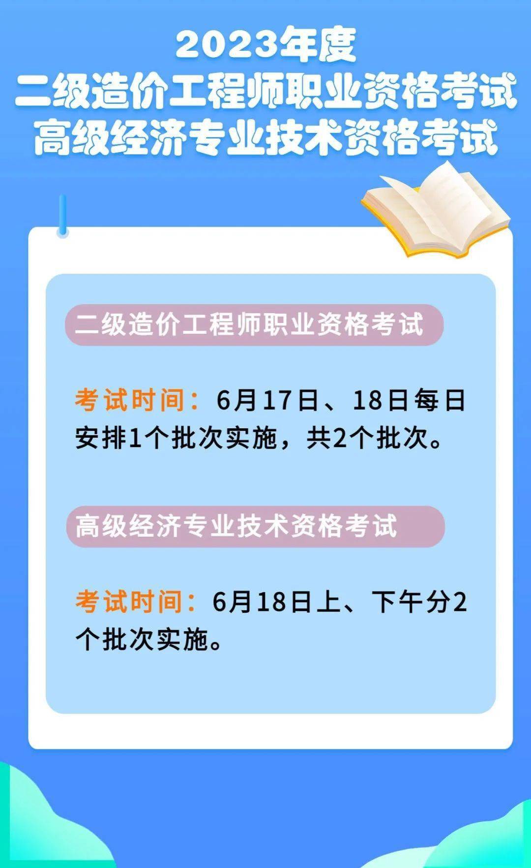 2024環(huán)保工程師成績查詢_環(huán)境工程師成績查詢_2021年環(huán)保工程師報名