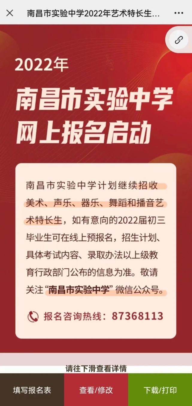 2021年長(zhǎng)郡中學(xué)招生_長(zhǎng)郡中學(xué)全省招生_長(zhǎng)郡中學(xué)招生
