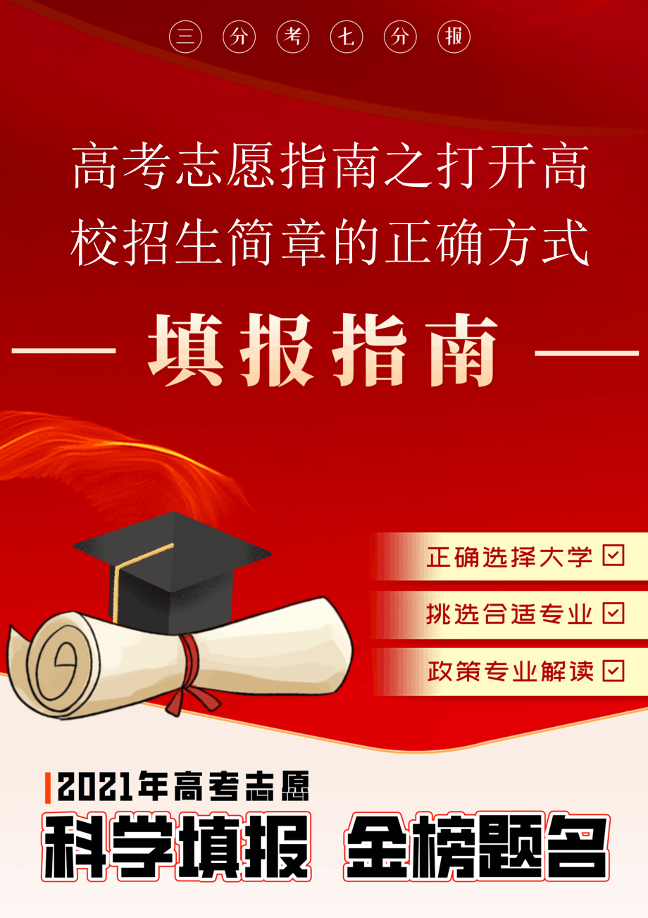 生物科學(xué)專業(yè)學(xué)什么_科學(xué)生物學(xué)專業(yè)就業(yè)方向_學(xué)生物科學(xué)專業(yè)怎么樣