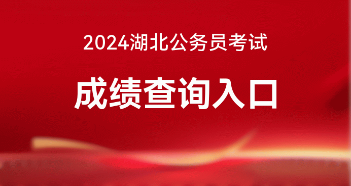 2024年高考成績查詢時間_高考成績查詢截止_高考成績查詢截止時間