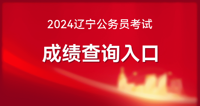 2024年高考成績查詢時間_高考成績查詢截止_高考成績查詢截止時間