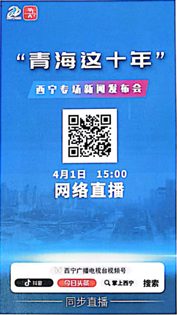 西寧教育信息網_西寧教育網地址和入口_西寧教育網官方網站