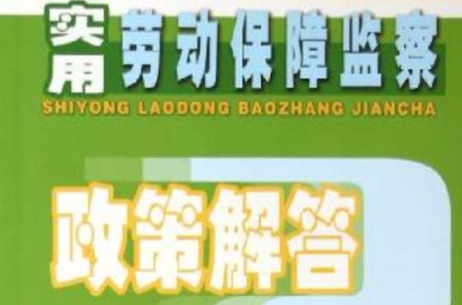 豐縣人力資源和社會_豐縣人力和社會保障局_廣豐縣人力資源和社會保障局