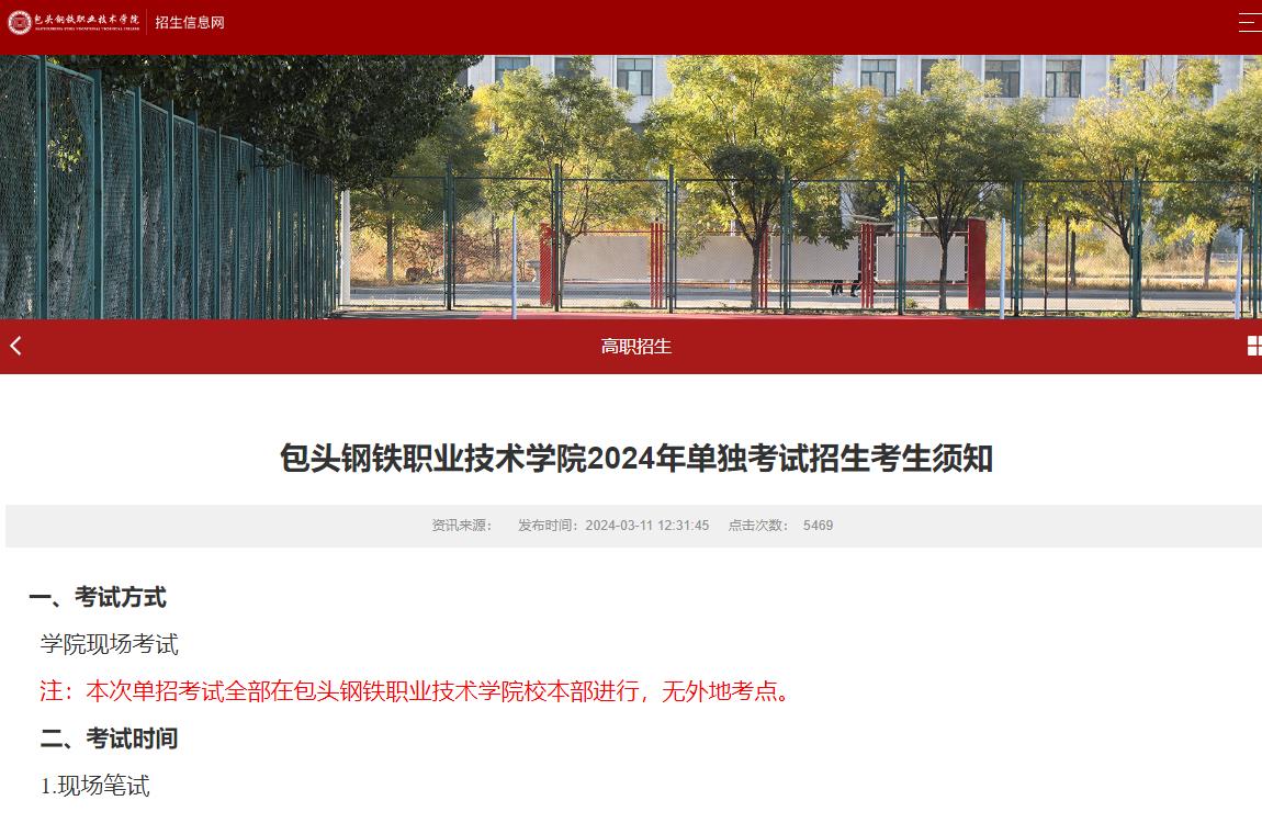 鶴壁能源化工學院宿舍_鶴壁能源化工職業技術學院宿舍_2024年鶴壁能源化工職業學院錄取分數線