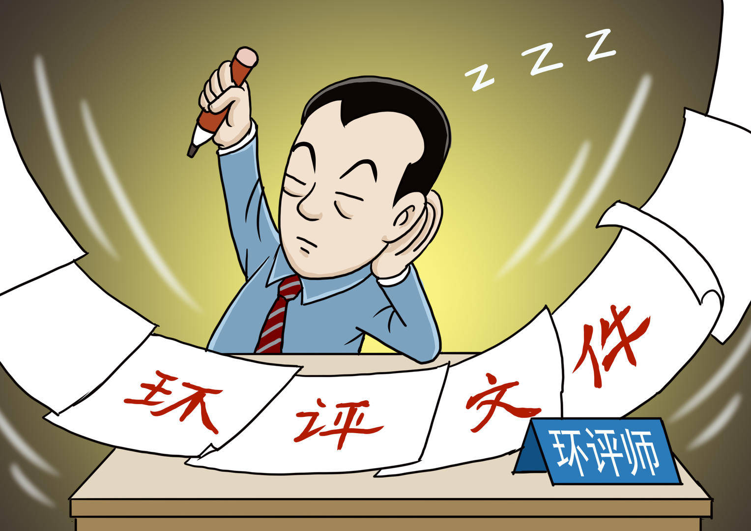 廣西注冊(cè)環(huán)保工程師報(bào)名時(shí)間_2021年環(huán)保工程師報(bào)考條件_2024年廣西環(huán)保工程師報(bào)考條件