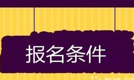 2024年重慶環(huán)保工程師報名官網(wǎng)_重慶環(huán)保工程師報考條件_重慶環(huán)評工程師報名