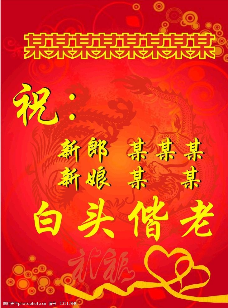 恭喜結婚祝福語金句_恭喜結婚短句_恭喜結婚的金句