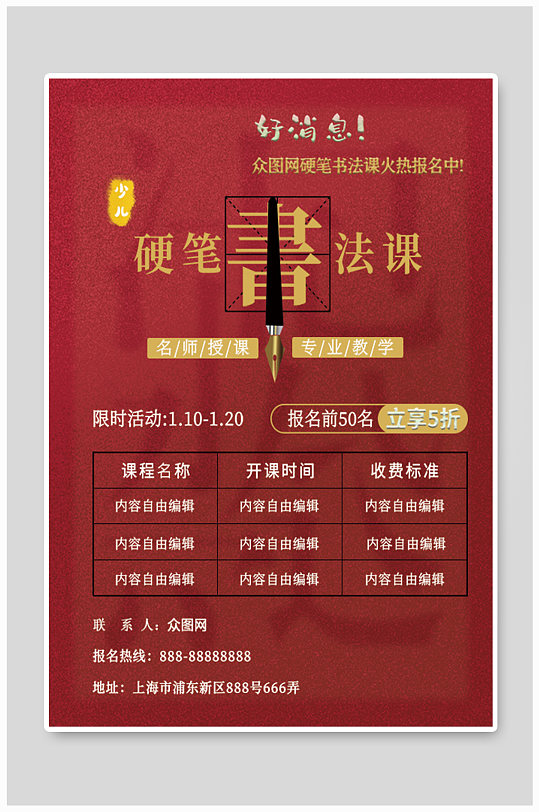 培訓書法費用班多少錢_書法培訓費一班多少_書法培訓班費用