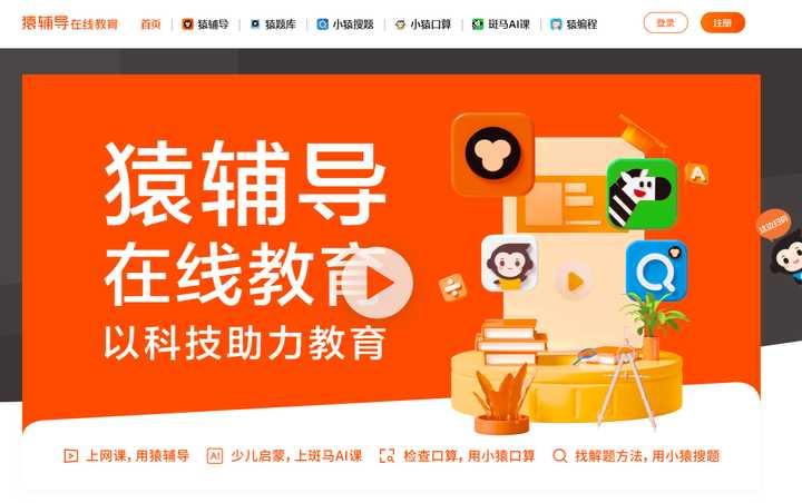 高中網課平臺權威排名_高中網課哪個平臺最靠譜 如何選擇_高中網課平臺比較好