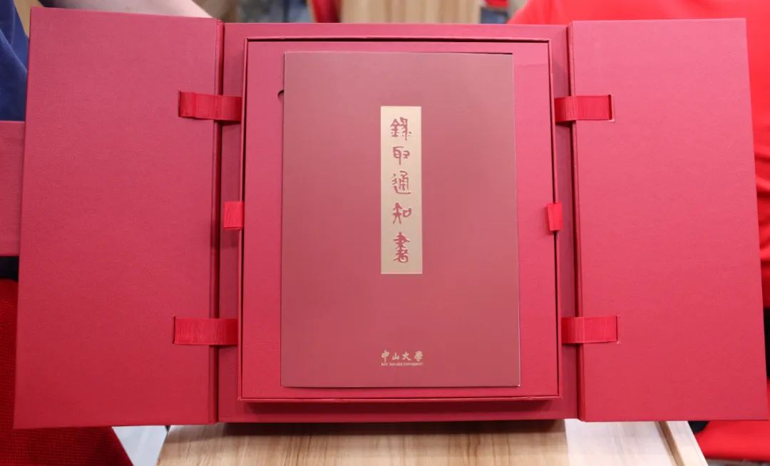 中山錄取查詢_中山大學錄取通知書圖片是什么樣_2021中山錄取通知書