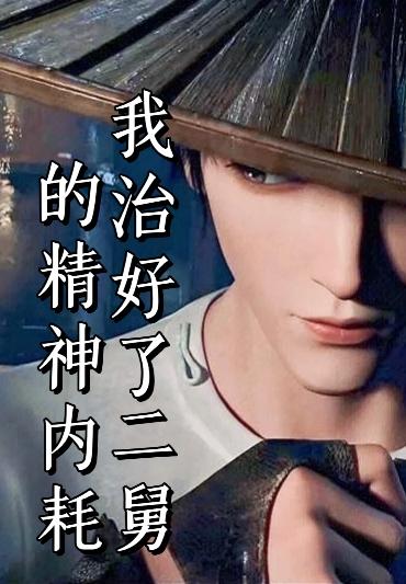 電視連續劇老封神榜_老封神榜老封神榜_老版封神榜演員表