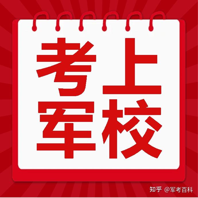 合肥炮兵學院_合肥炮兵學院官網_合肥炮兵學院錄取分數線是多少