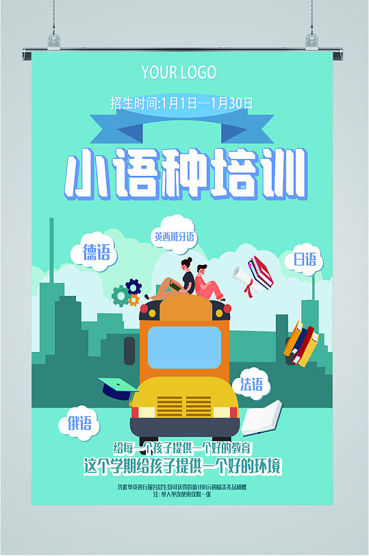 青島賽思外語學費是多少_青島賽思外語學校_青島賽思外語培訓