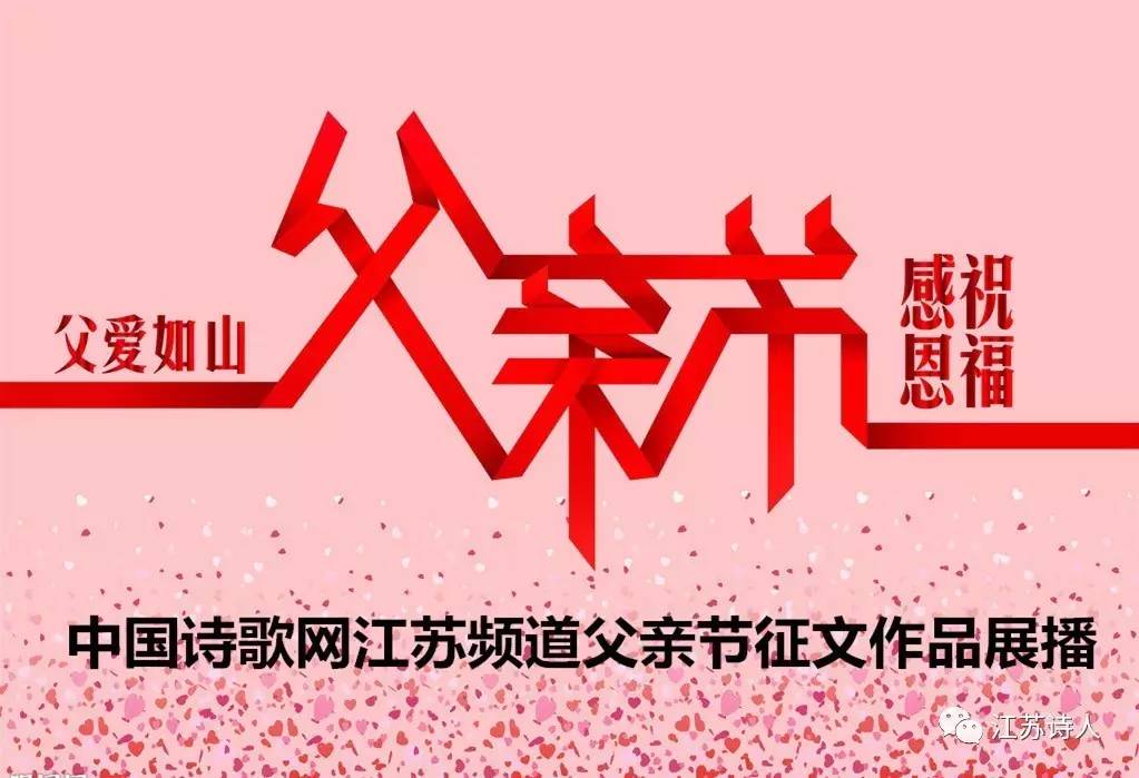 關于父親節(jié)的詩句_父親詩句_詩詞父親節(jié)