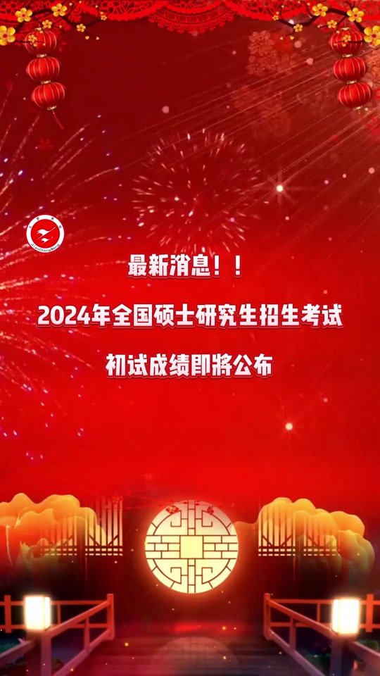 2020考研考場查詢_今年考研查詢時間_2024年考研考場查詢