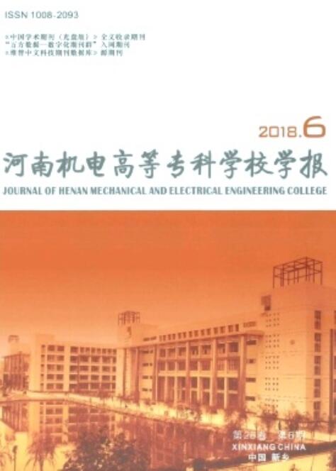 河南機(jī)電職業(yè)學(xué)院機(jī)電專業(yè)_河南機(jī)電職業(yè)學(xué)院院系名稱_河南機(jī)電職業(yè)學(xué)院