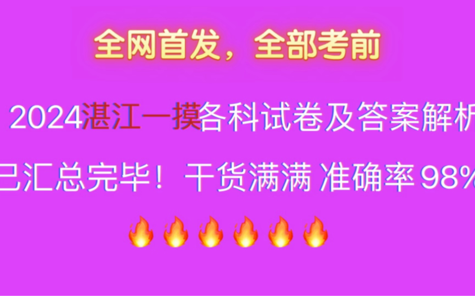 2024高考天數倒計時_高考時間2024年考幾天_高考的時間2023
