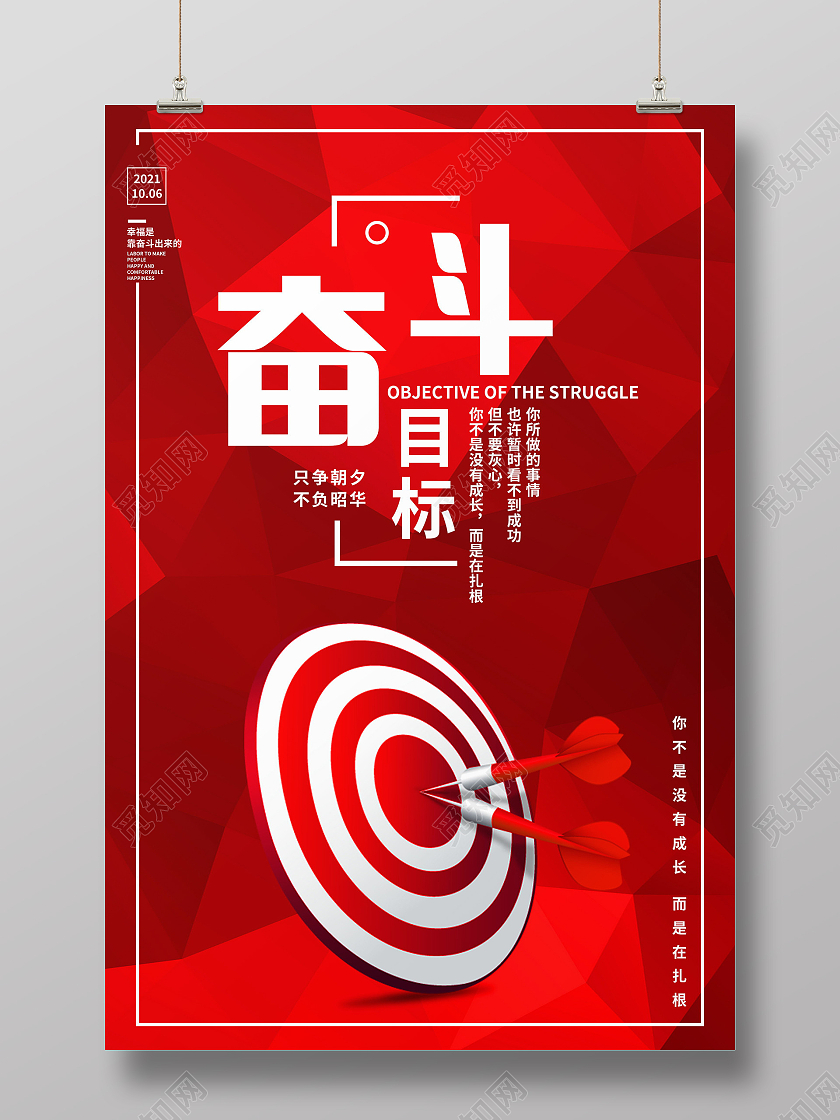 關(guān)于青春奮斗夢想的標語_關(guān)于青春奮斗夢想勵志題目有哪些_青春奮斗夢想作文題目