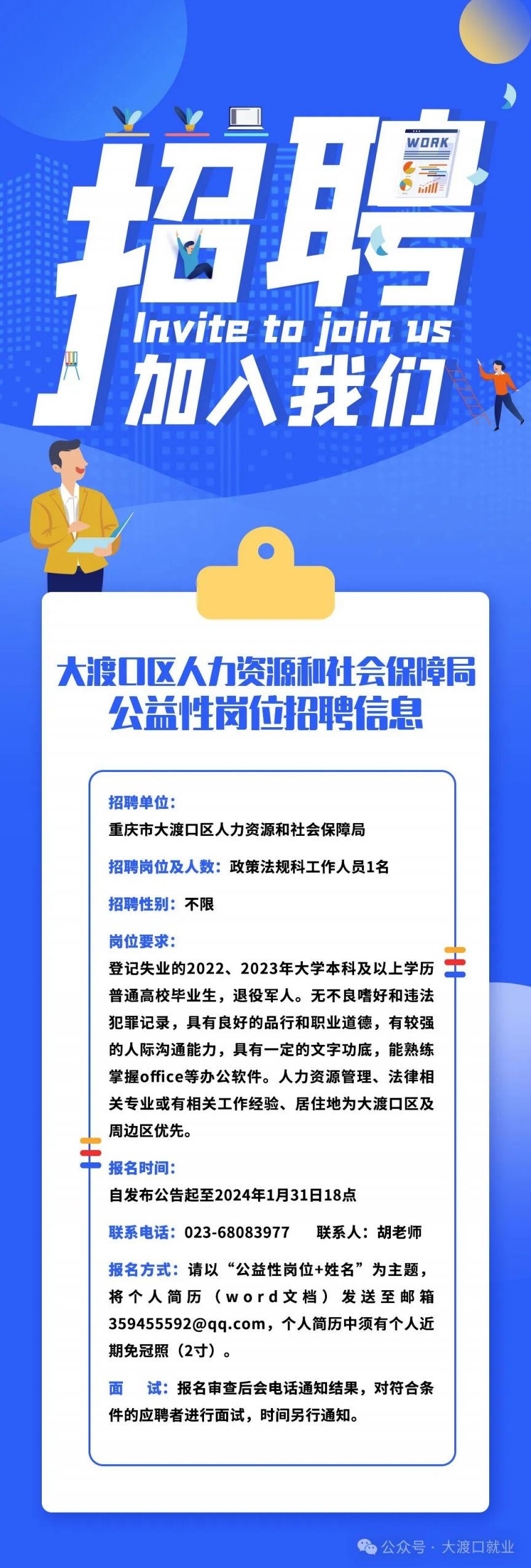人力資源社會保障局的電話號碼_人力資源社會保障地址在哪里_修文縣人力資源和社會保障網地址和入口
