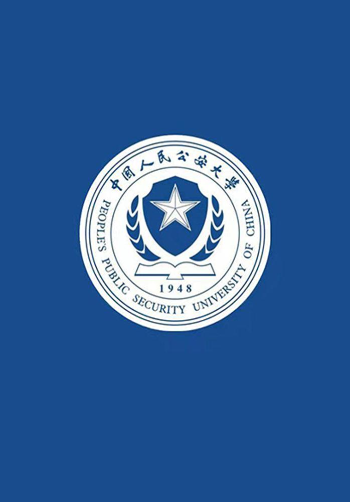 刑偵專業的大學排名_刑偵排名大學專業有哪些_刑偵專業大學排名