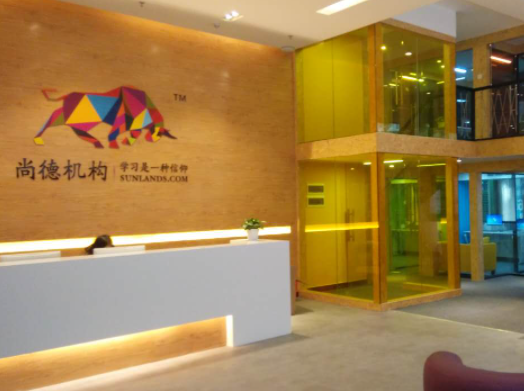 尚德教育機構全名叫什么_尚德教育機構正規嗎 怎么樣_尚德教育機構有限公司