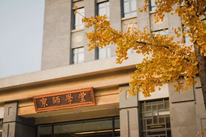 北師大去年的分?jǐn)?shù)線是多少_北師大收分線_2024年北師大歷年分?jǐn)?shù)線
