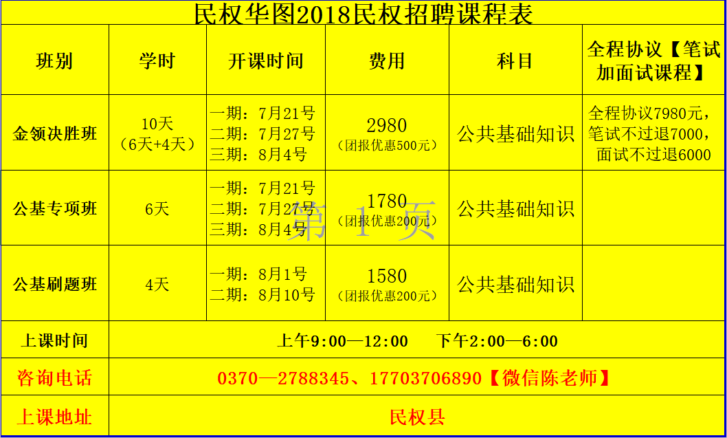 舒蘭教育局官網_舒蘭教育信息網_舒蘭教育局局長公示