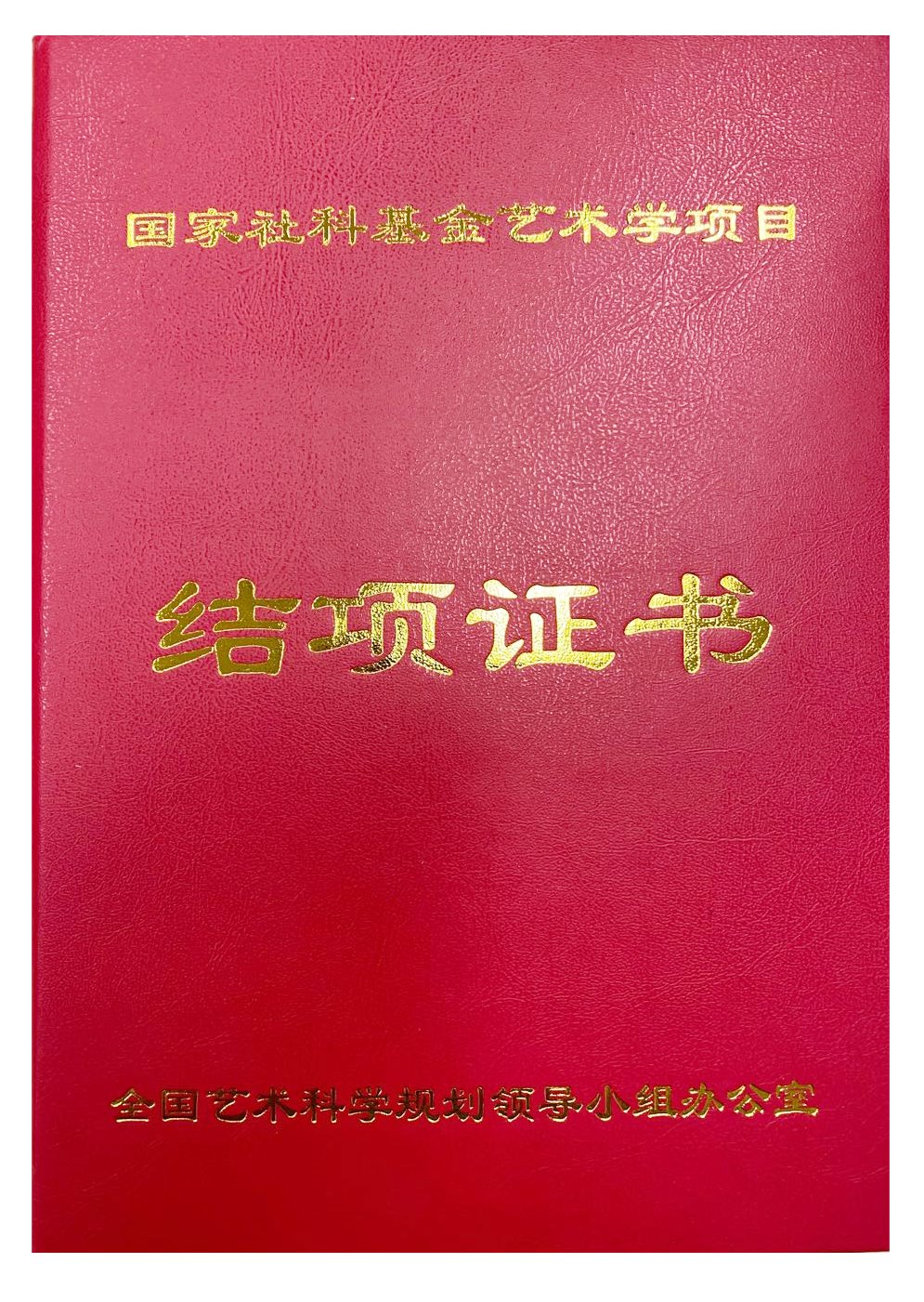 美術權威承認國家有考級權嗎_國家承認的美術考級 哪個有權威_美術權威承認國家有考級證書嗎
