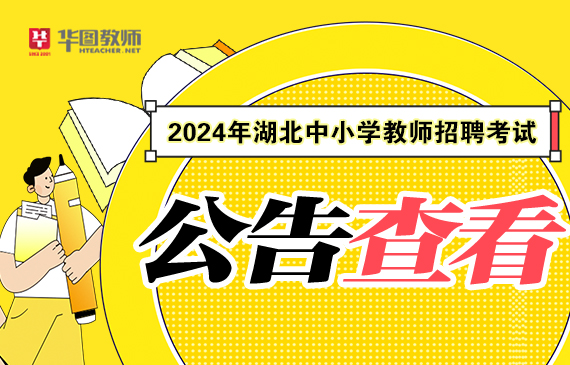 湖北民族學院科技學院簡介_湖北民族大學科技學校官網_湖北民族學院科技學院