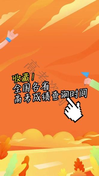 河北省高考成績查詢時間_高考河北成績查詢流程_河北高考成績查詢時間點