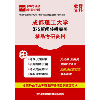 成都大學(xué)幾本排名_成都大學(xué)本科學(xué)校有哪些_成都大學(xué)是幾本