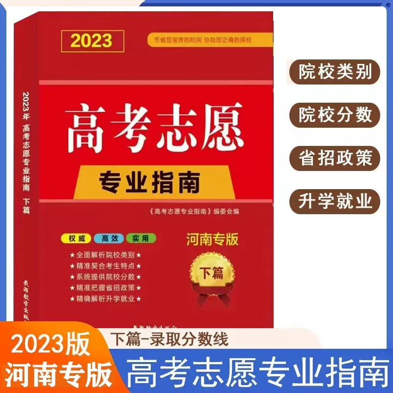 三本什么時候報志愿_志愿報時候本人能填嗎_志愿報成功會顯示什么