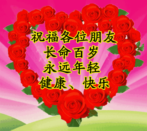 國慶節祝福簡單字_國慶節祝福語優美句子10字_國慶節祝福語簡短8字