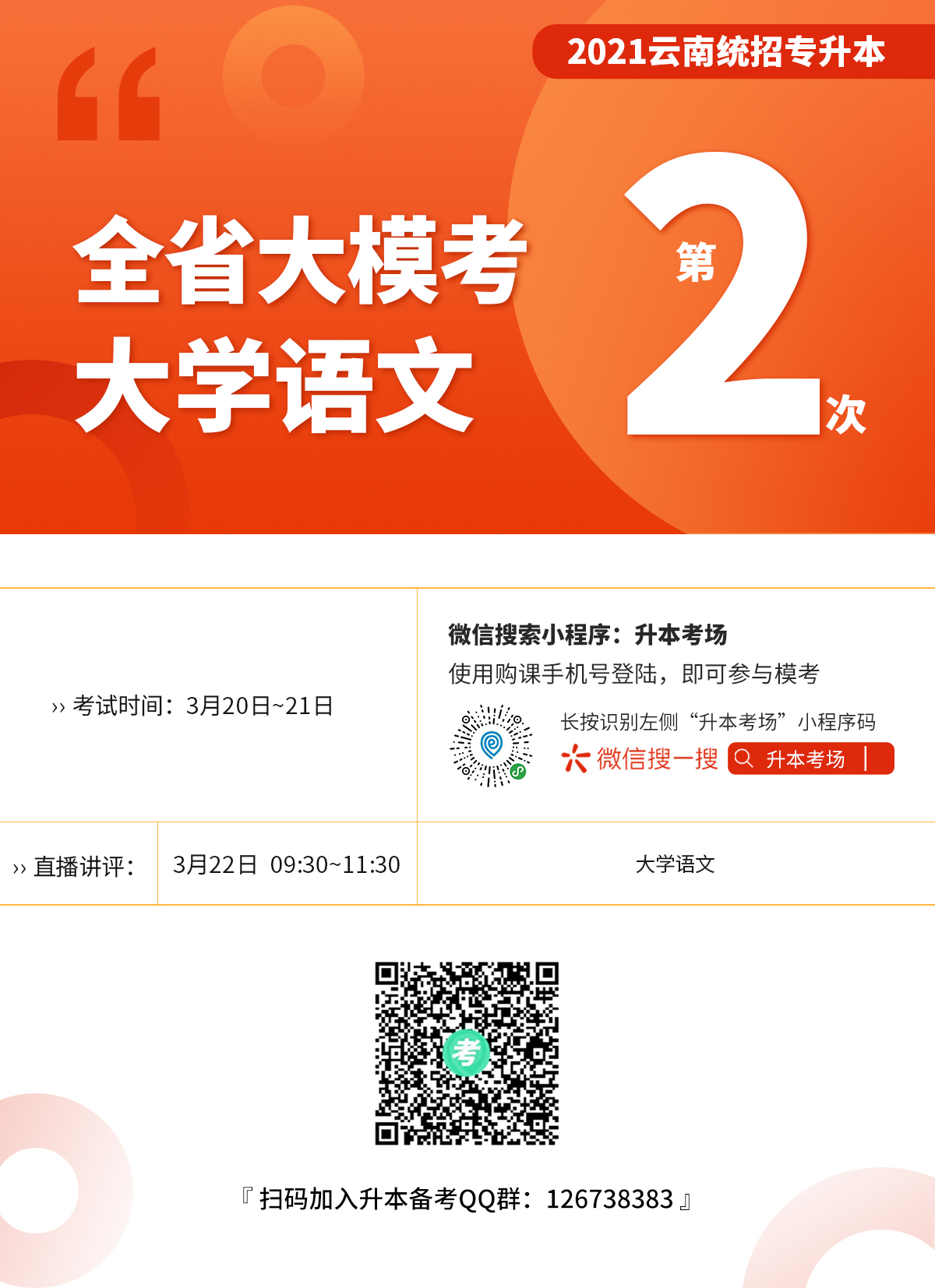 一模二模三模哪次最準_什么叫二模_二模準嗎