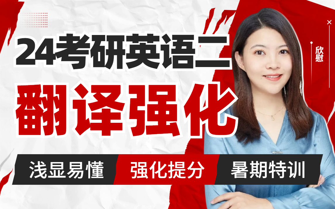 考研英語輔導教材_考研英語輔助資料_2024年考研英語輔導資料